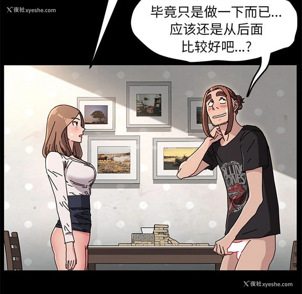 74P - 我家的赘婿大人