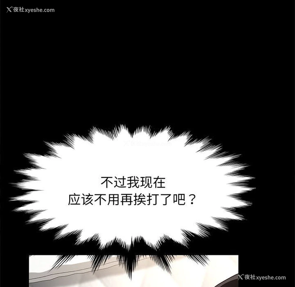 116P - 我家的赘婿大人