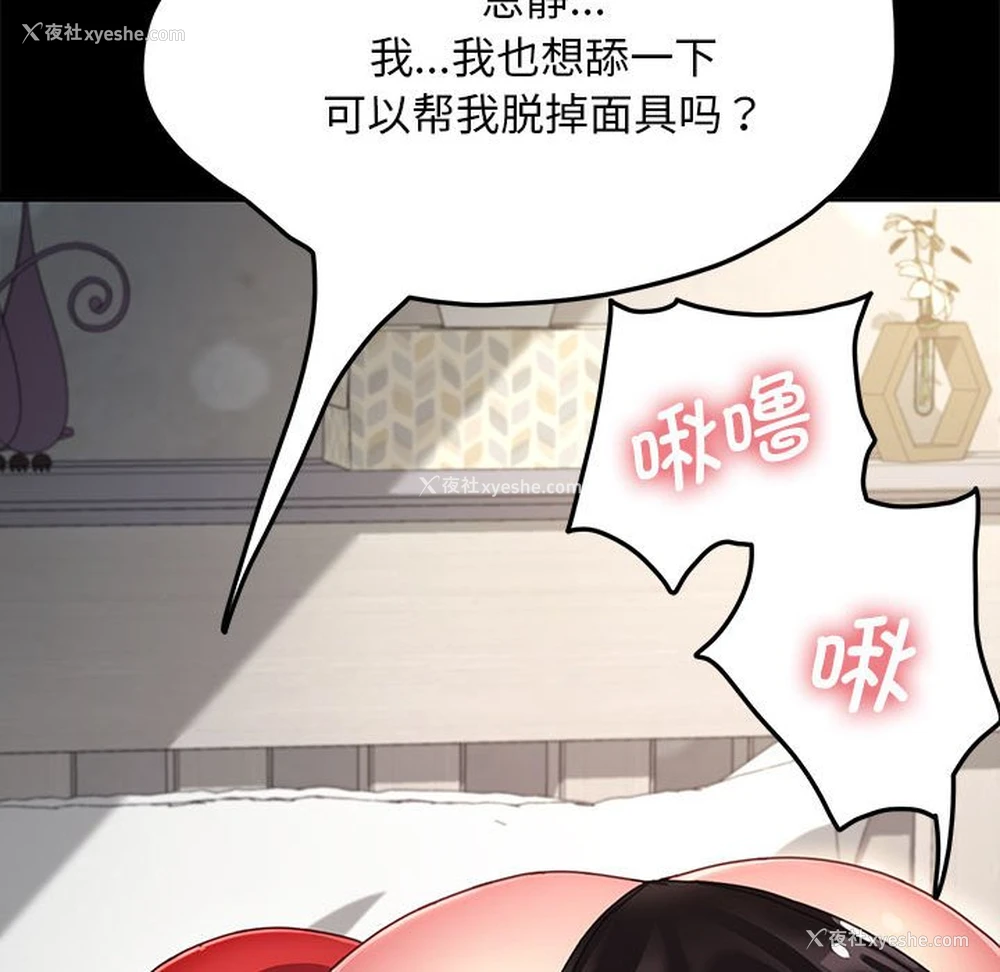 119P - 我家的赘婿大人