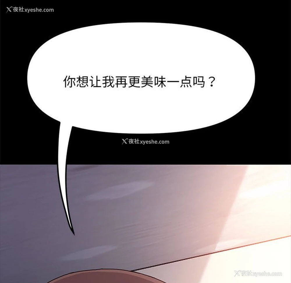 14P - 我家的赘婿大人