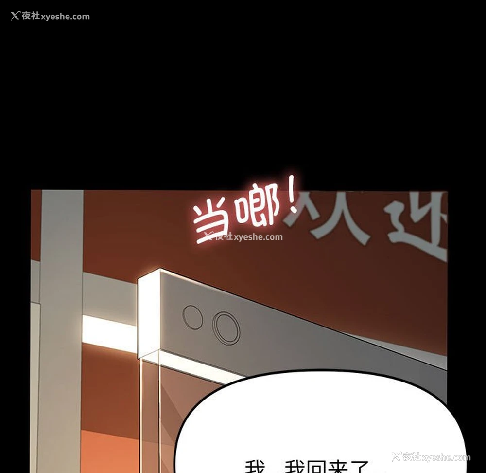166P - 我家的赘婿大人