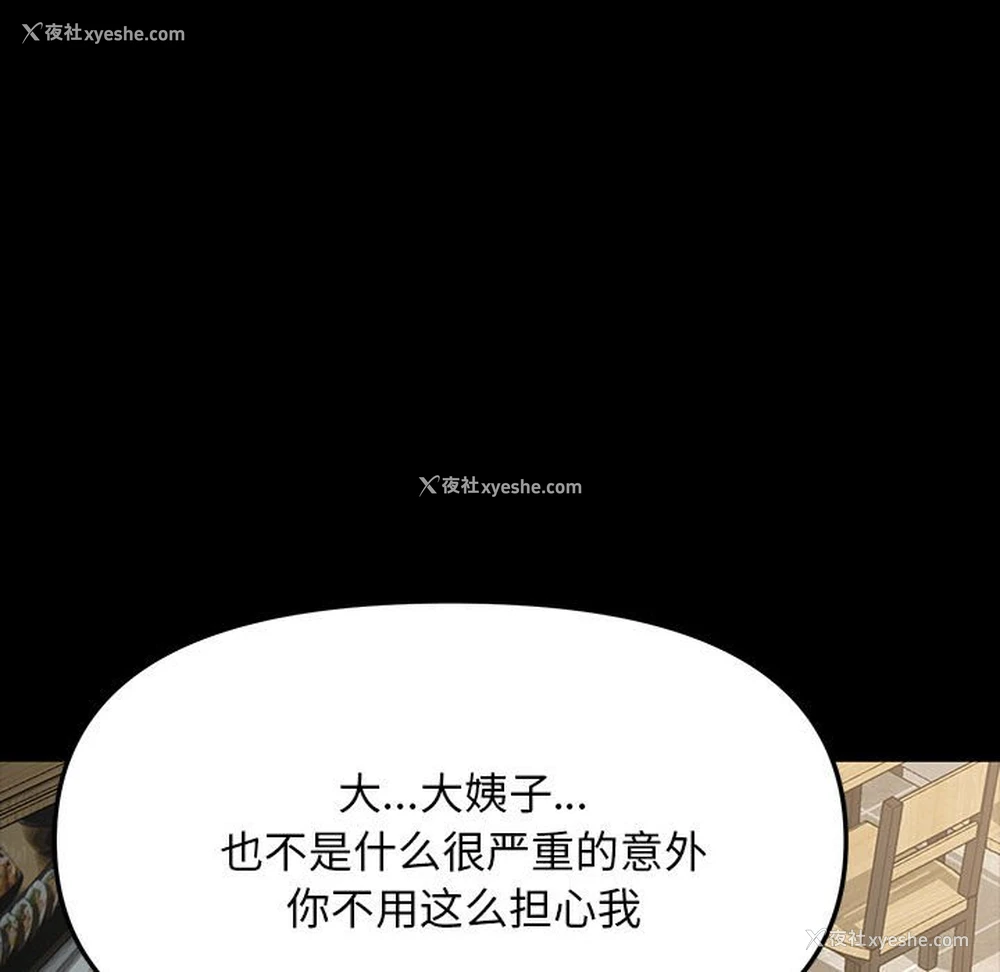 194P - 我家的赘婿大人