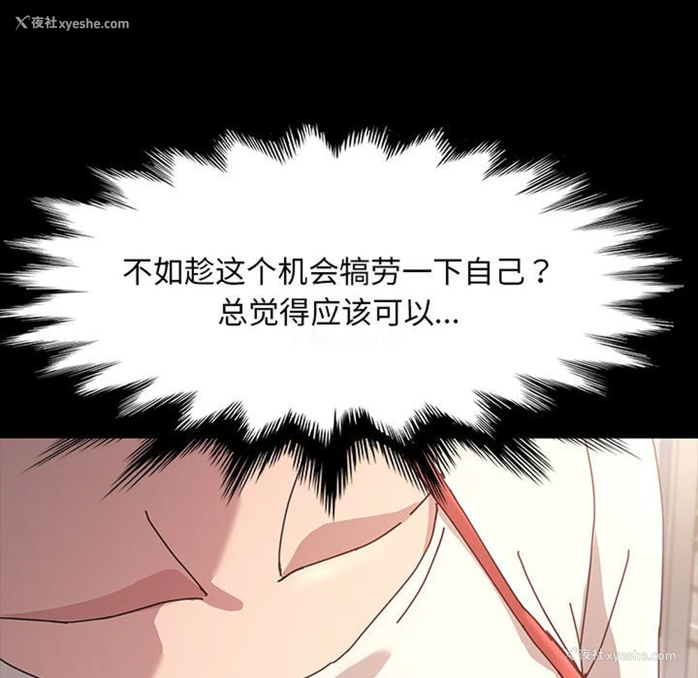 200P - 我家的赘婿大人