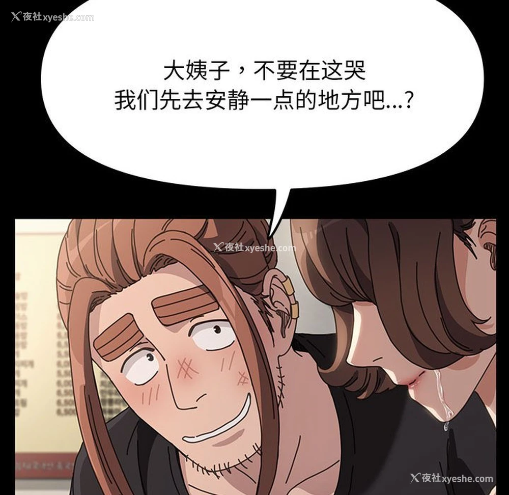 209P - 我家的赘婿大人