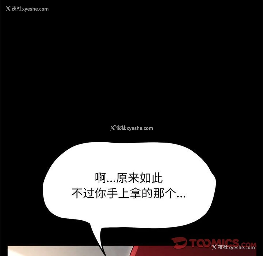 38P - 我家的赘婿大人