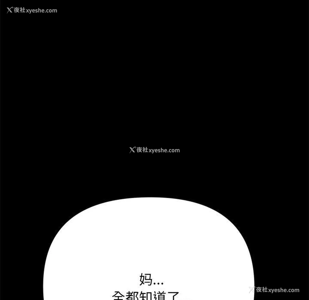 11P - 我家的赘婿大人