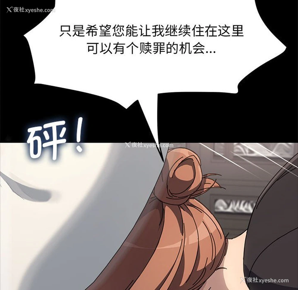138P - 我家的赘婿大人