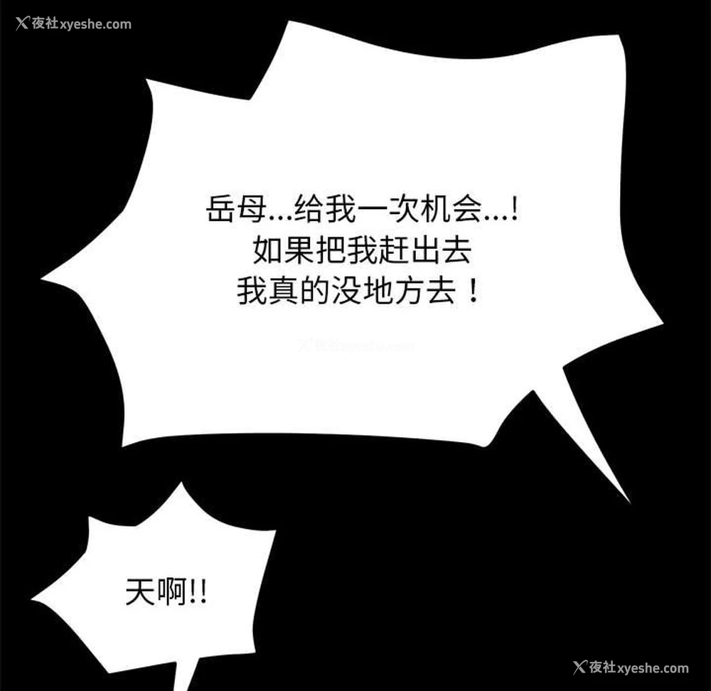 144P - 我家的赘婿大人