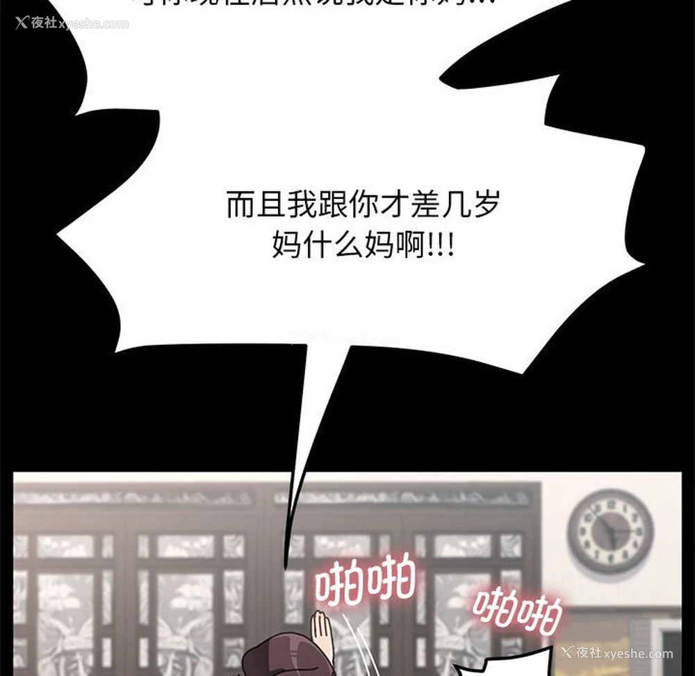 155P - 我家的赘婿大人