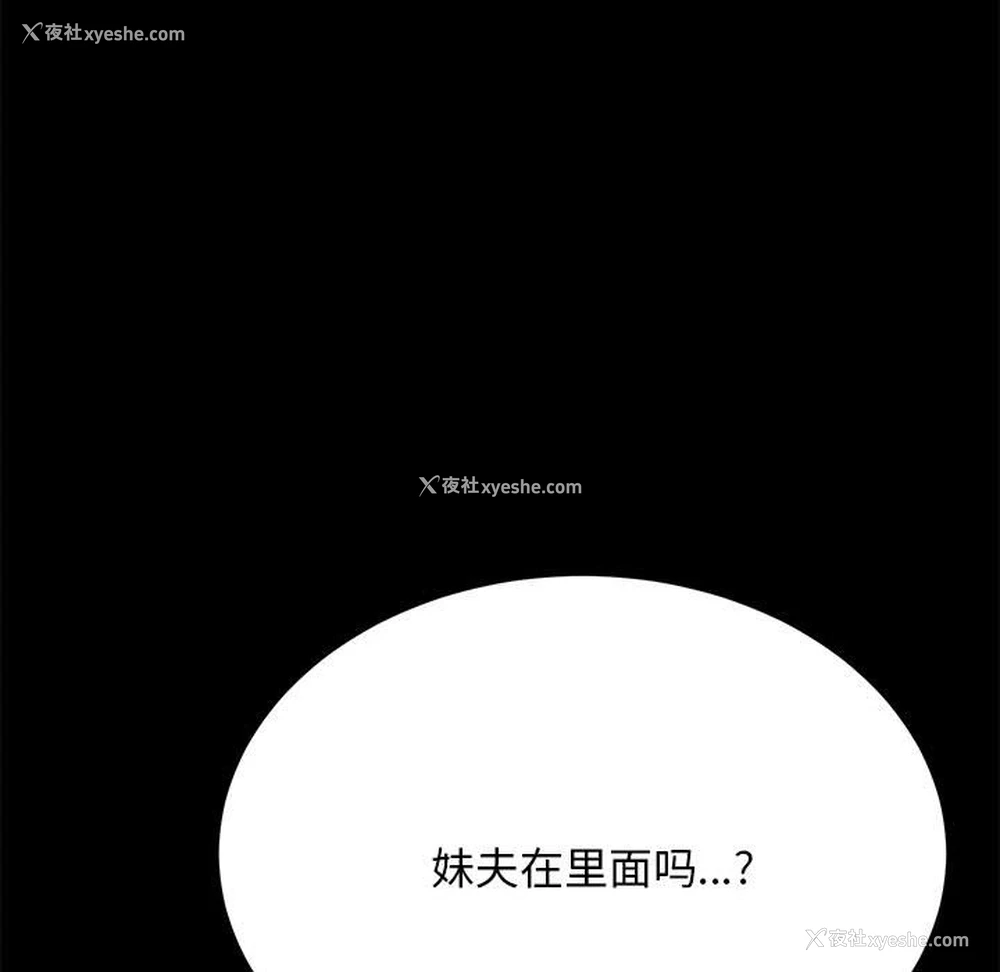 174P - 我家的赘婿大人