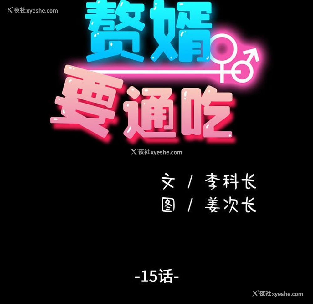 18P - 我家的赘婿大人