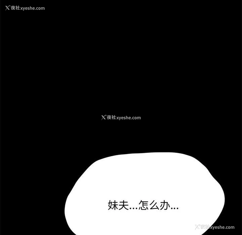 8P - 我家的赘婿大人