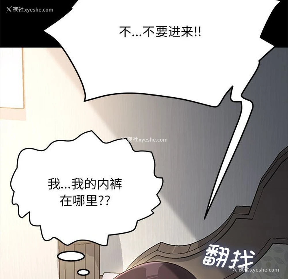 90P - 我家的赘婿大人