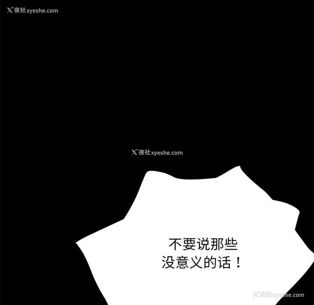 119P - 我家的赘婿大人