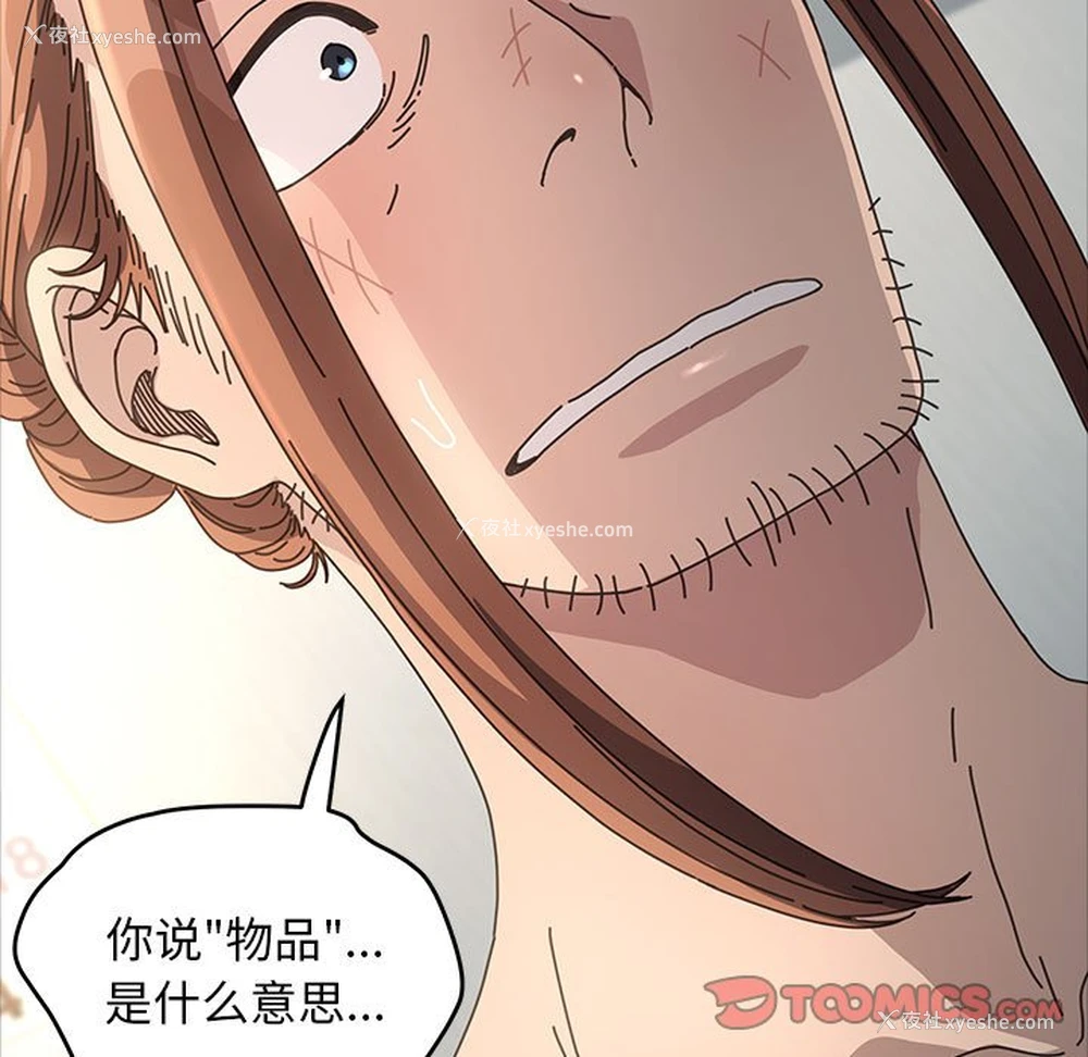 129P - 我家的赘婿大人
