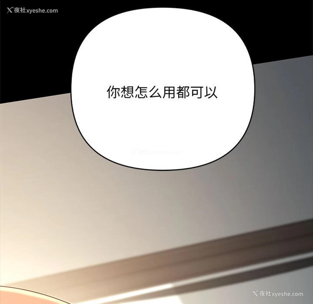 12P - 我家的赘婿大人