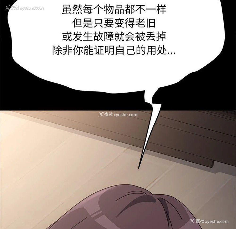 141P - 我家的赘婿大人