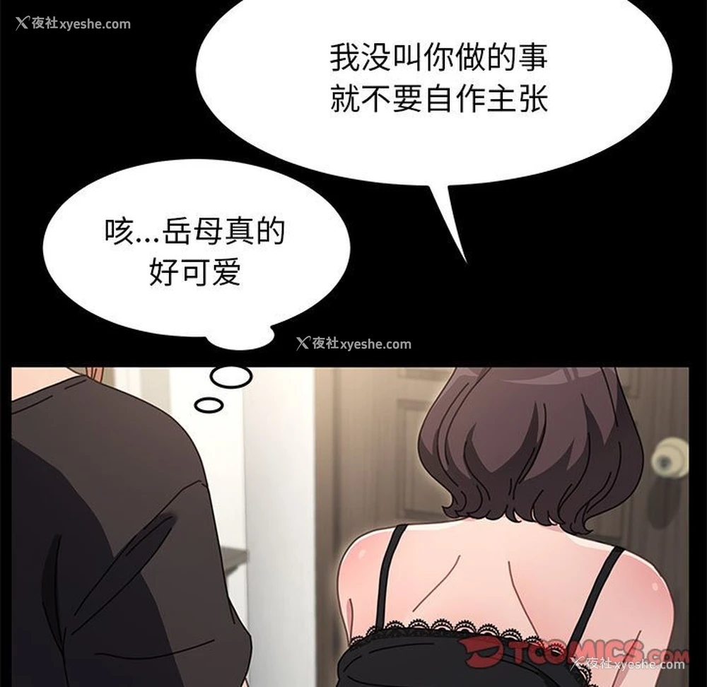 191P - 我家的赘婿大人