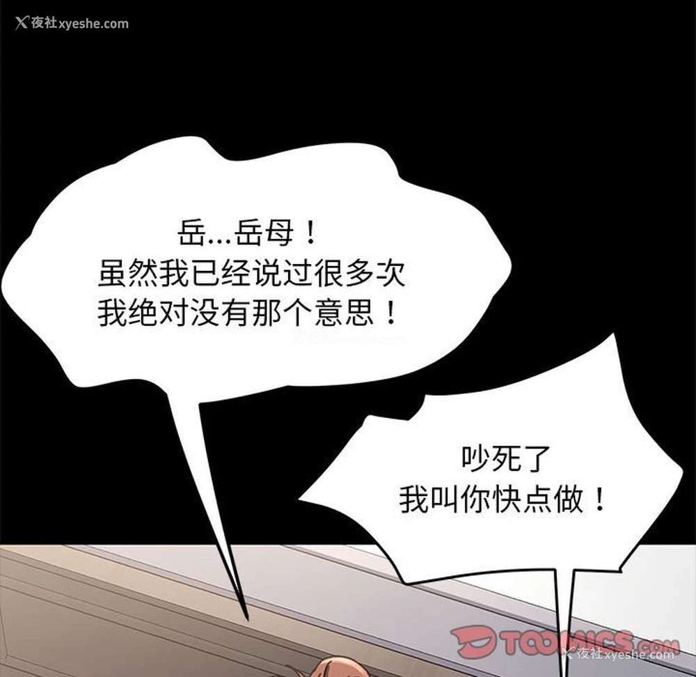 25P - 我家的赘婿大人