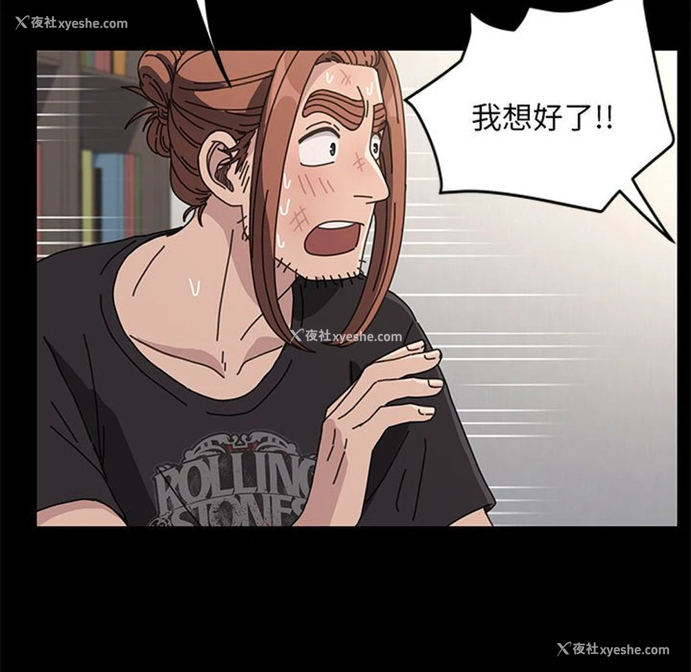 70P - 我家的赘婿大人