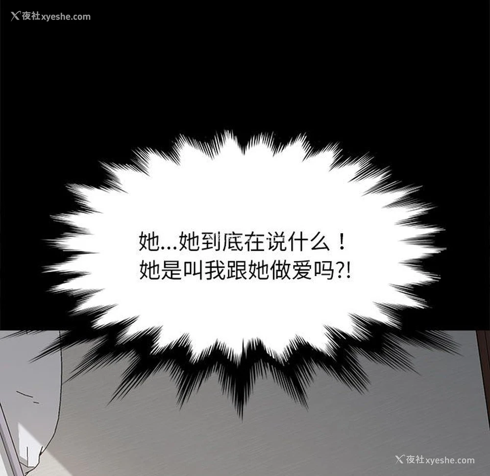 84P - 我家的赘婿大人
