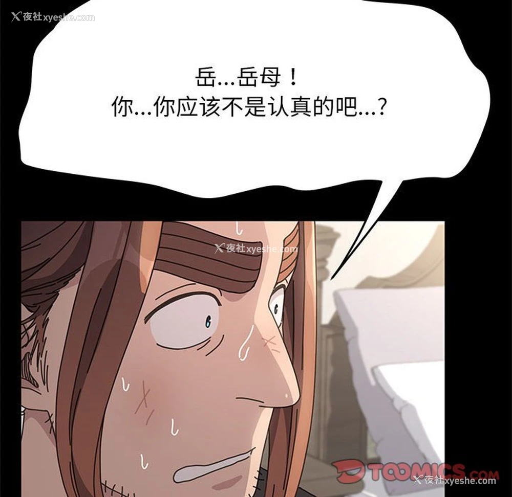 89P - 我家的赘婿大人