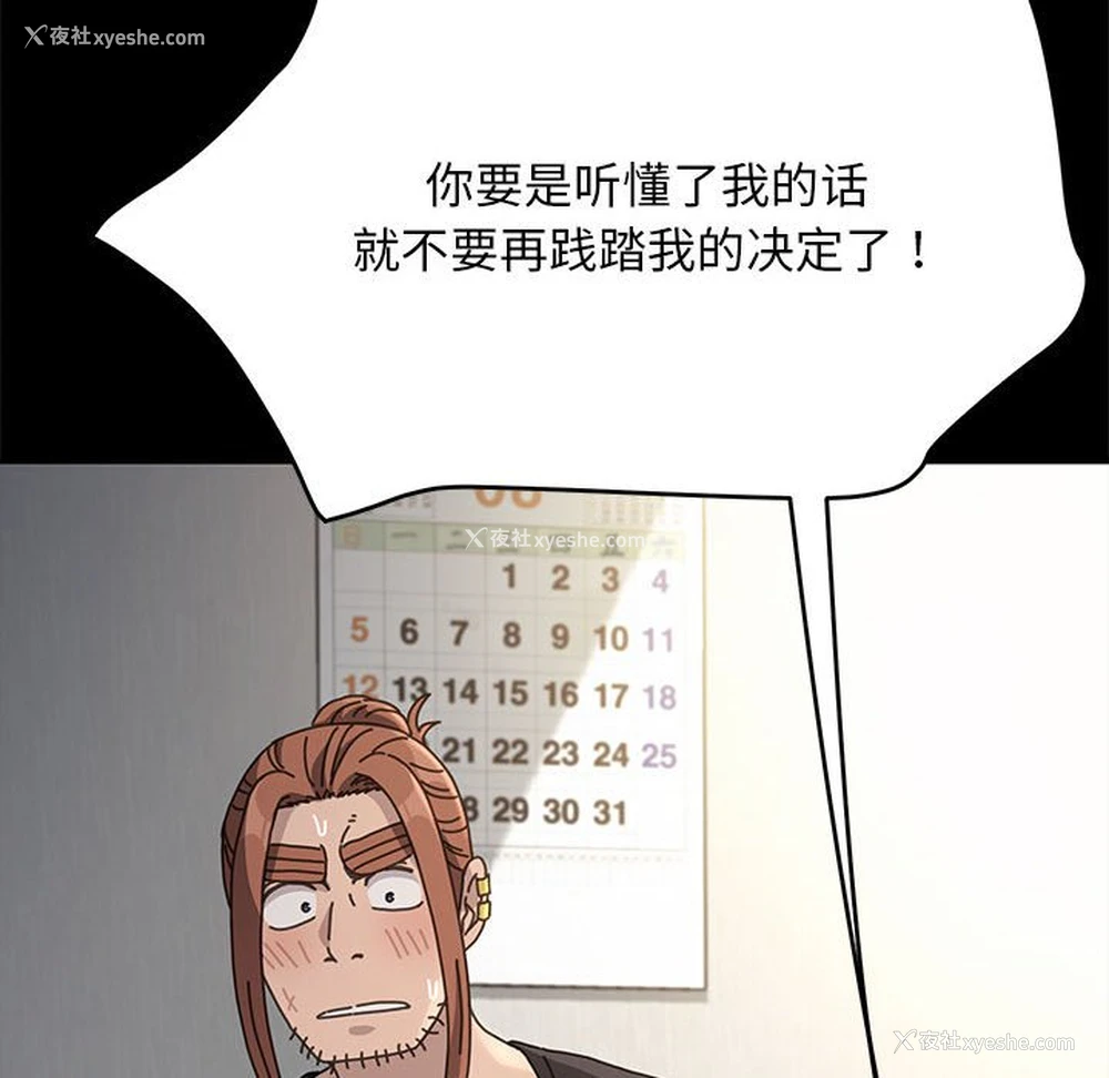 94P - 我家的赘婿大人