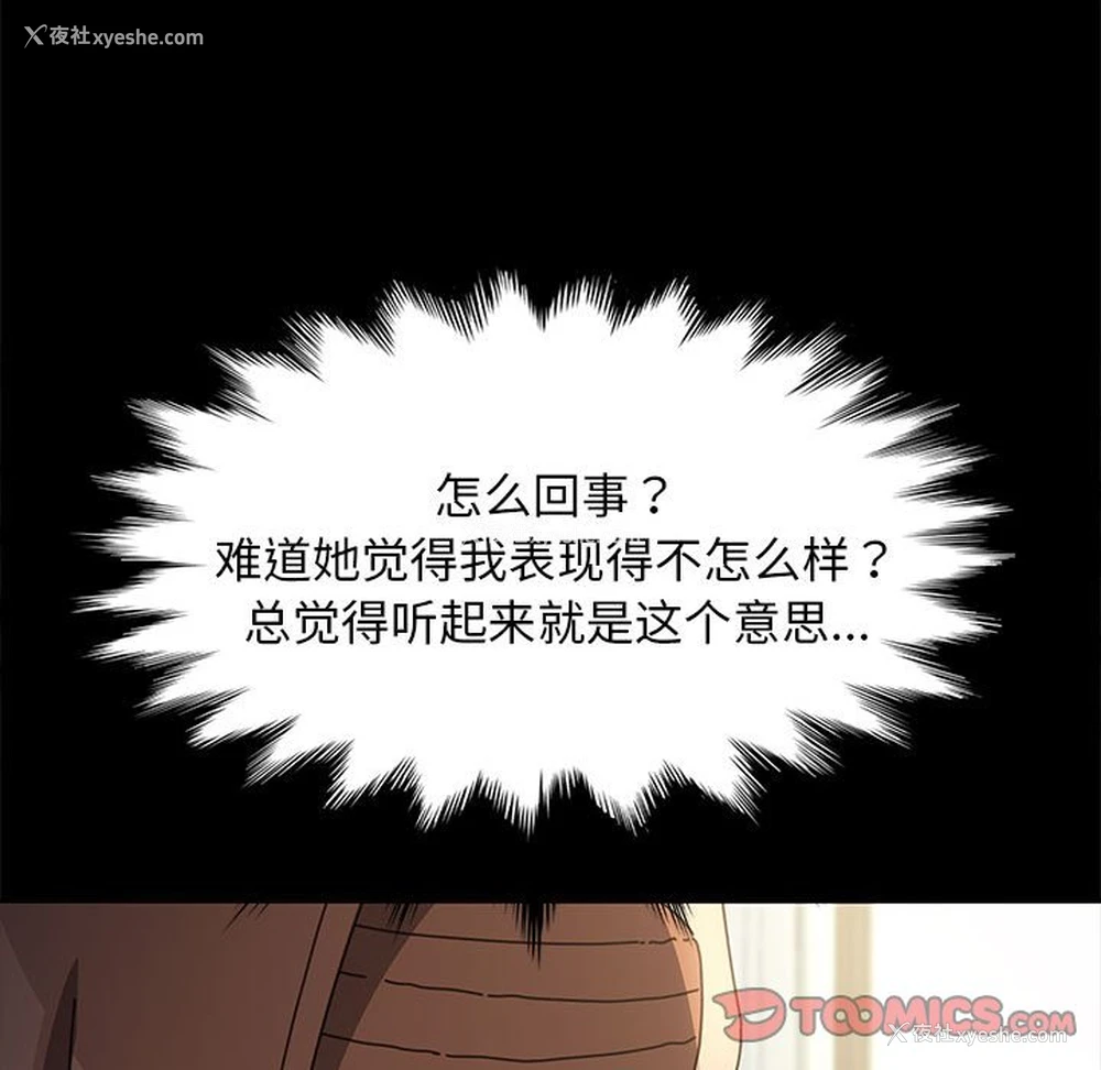 110P - 我家的赘婿大人