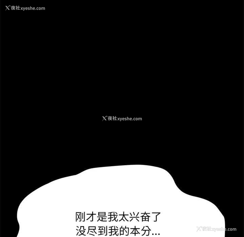 138P - 我家的赘婿大人