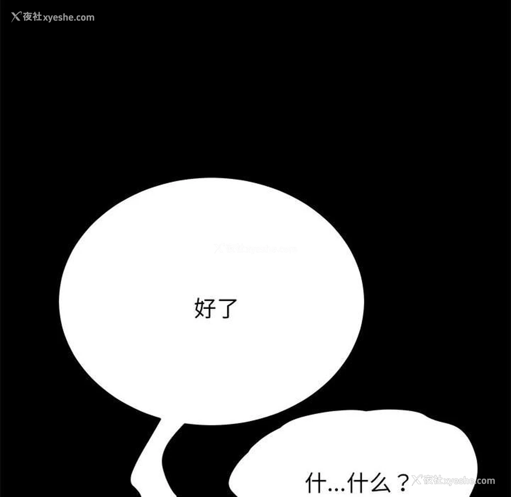 153P - 我家的赘婿大人