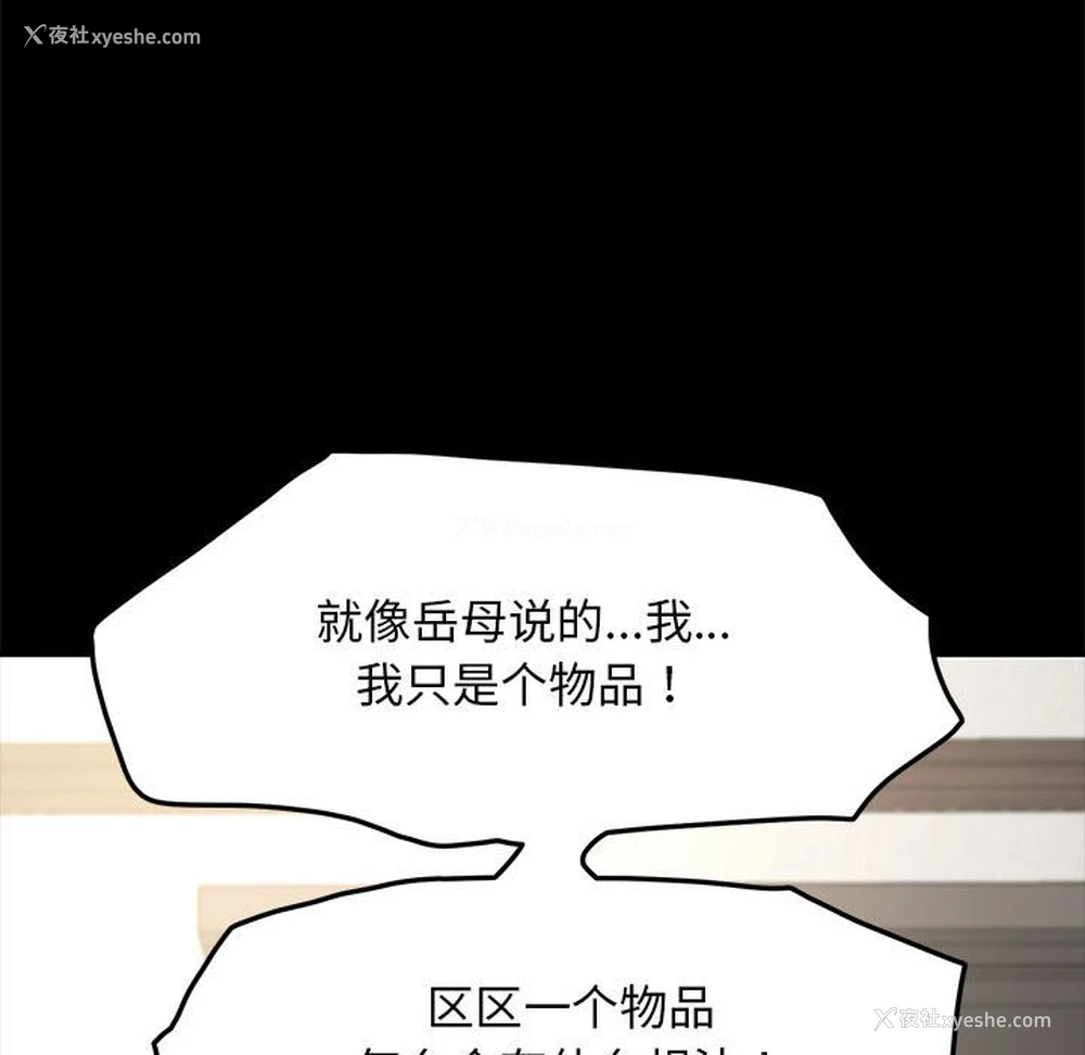 190P - 我家的赘婿大人