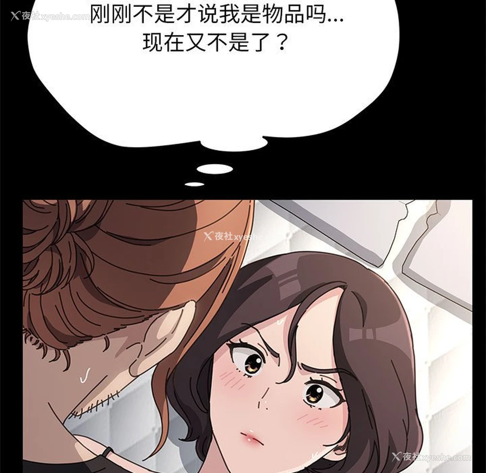197P - 我家的赘婿大人