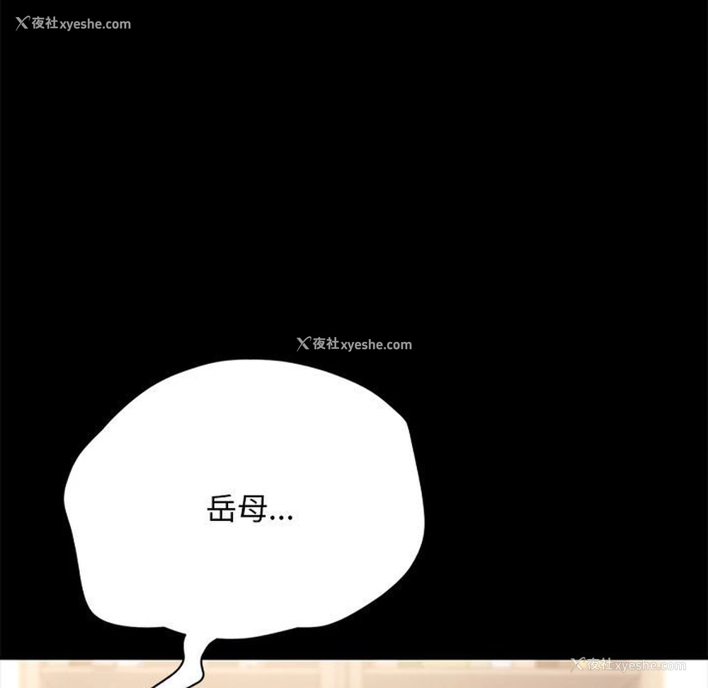 203P - 我家的赘婿大人