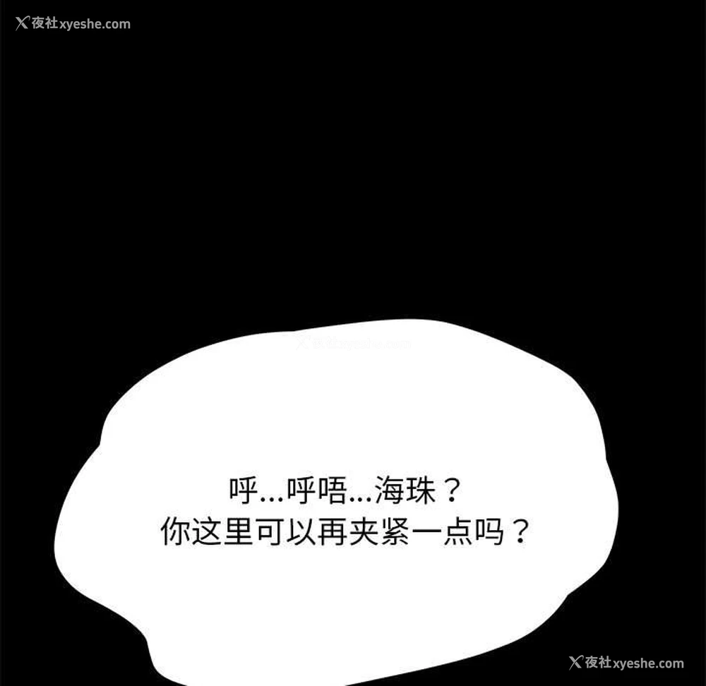24P - 我家的赘婿大人