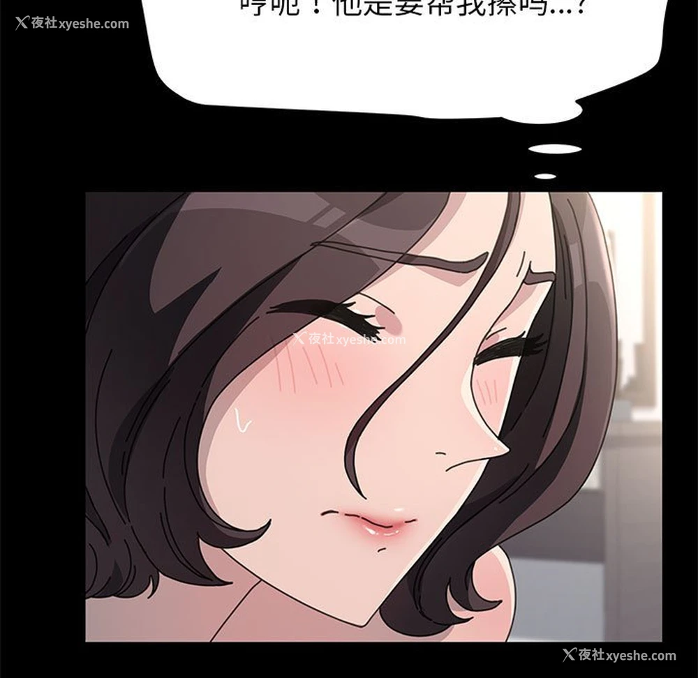 77P - 我家的赘婿大人