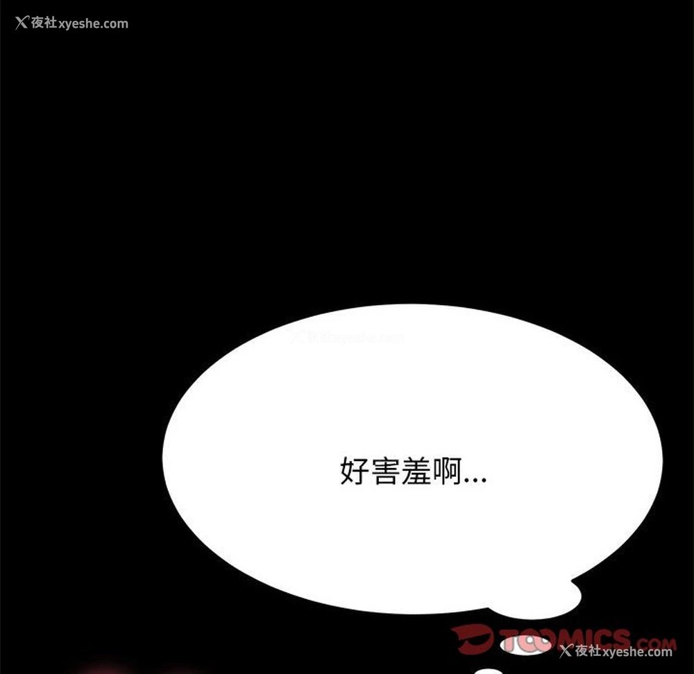 78P - 我家的赘婿大人