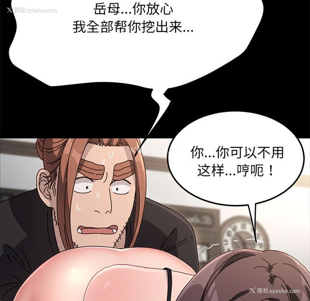 85P - 我家的赘婿大人