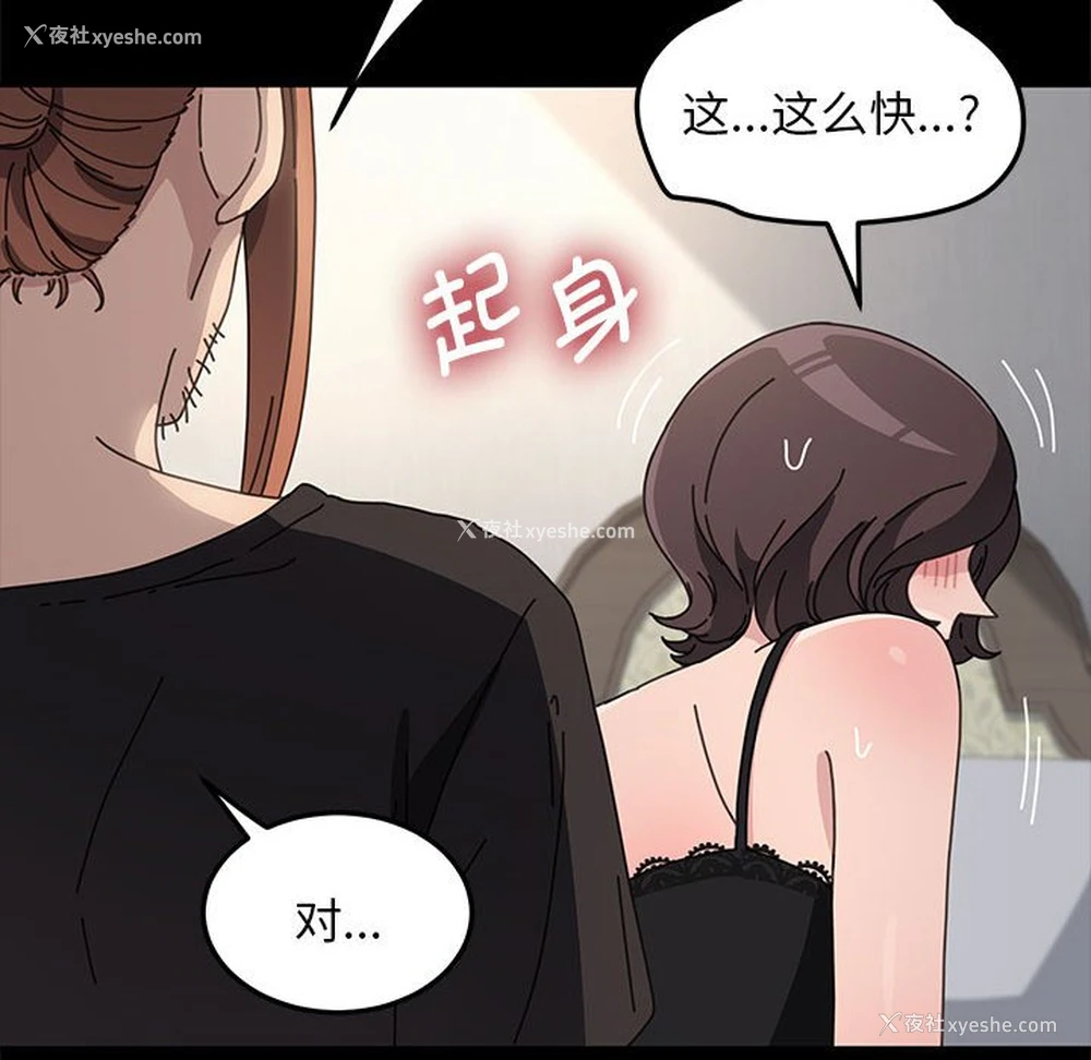 97P - 我家的赘婿大人