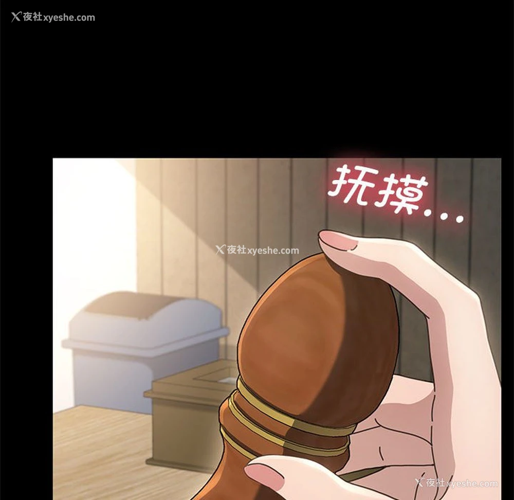 103P - 我家的赘婿大人