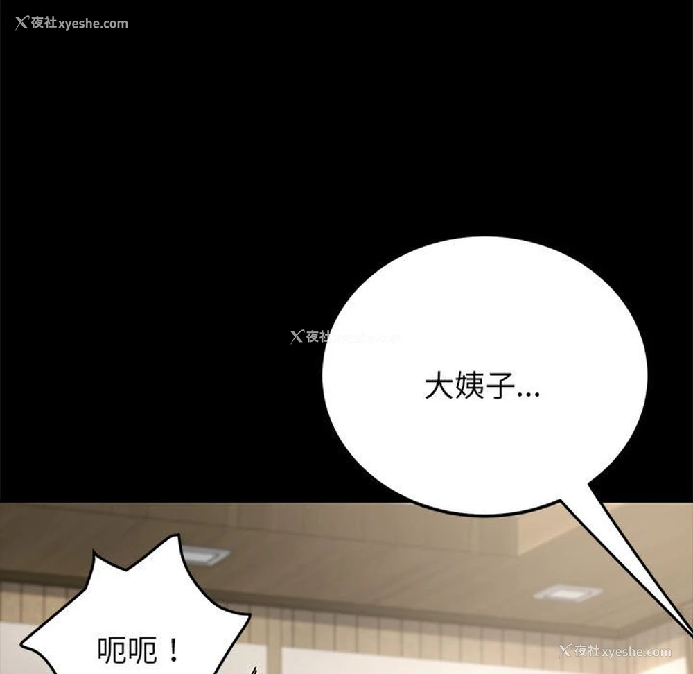 112P - 我家的赘婿大人