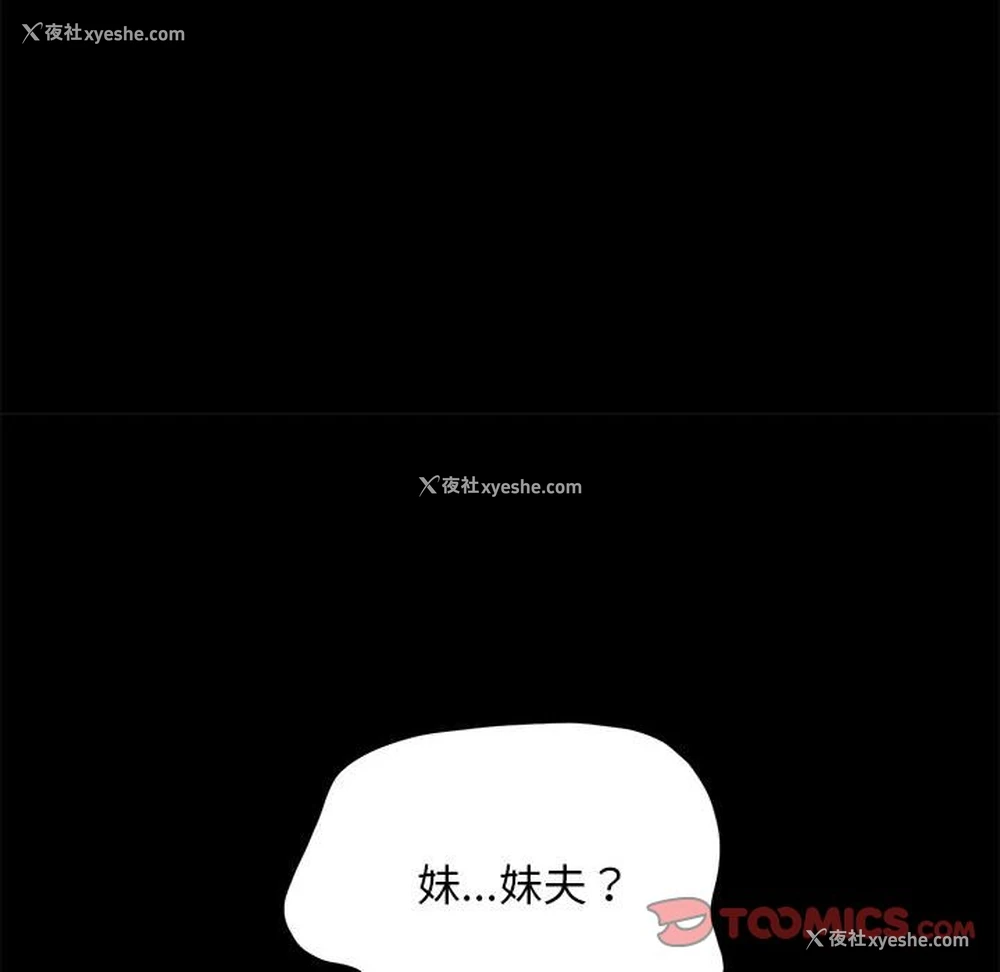 114P - 我家的赘婿大人