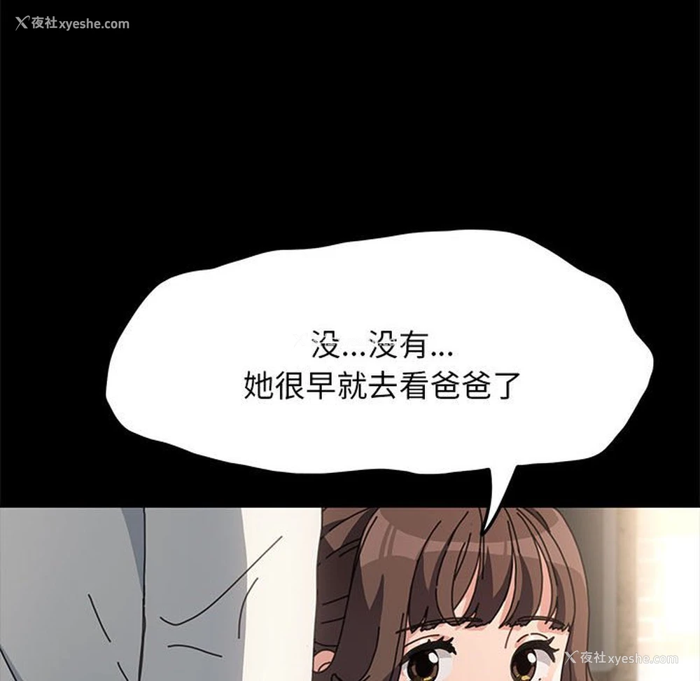 135P - 我家的赘婿大人