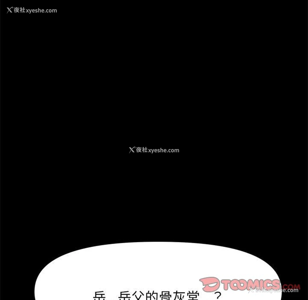 137P - 我家的赘婿大人