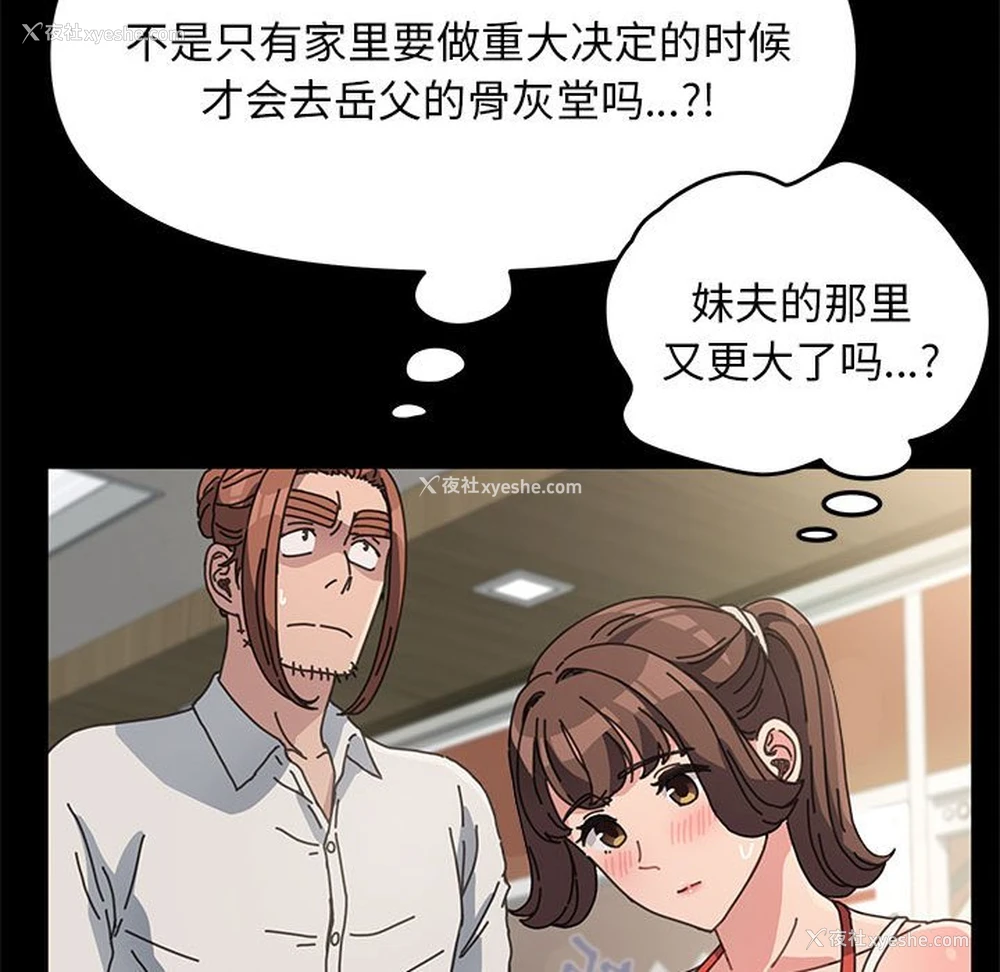 142P - 我家的赘婿大人