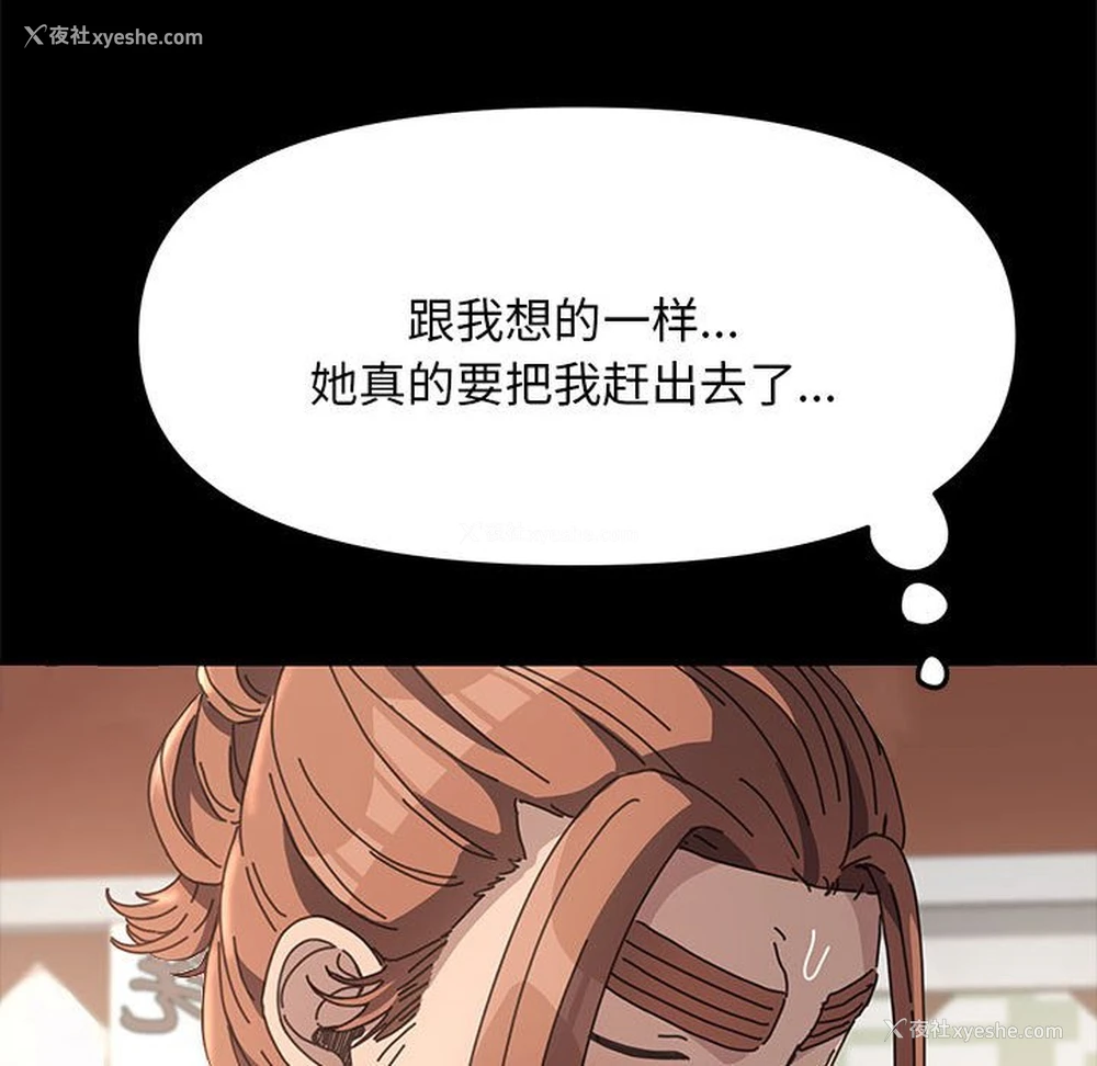 144P - 我家的赘婿大人