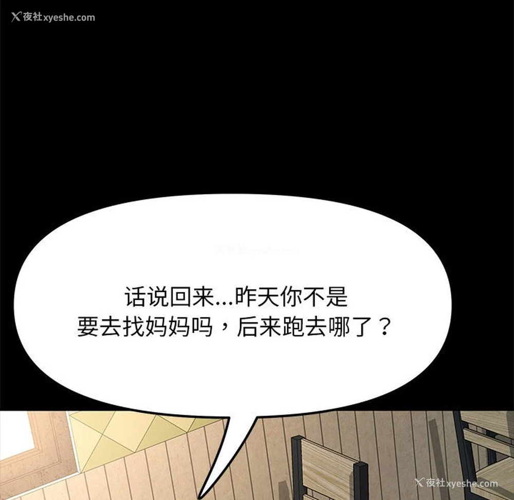 146P - 我家的赘婿大人
