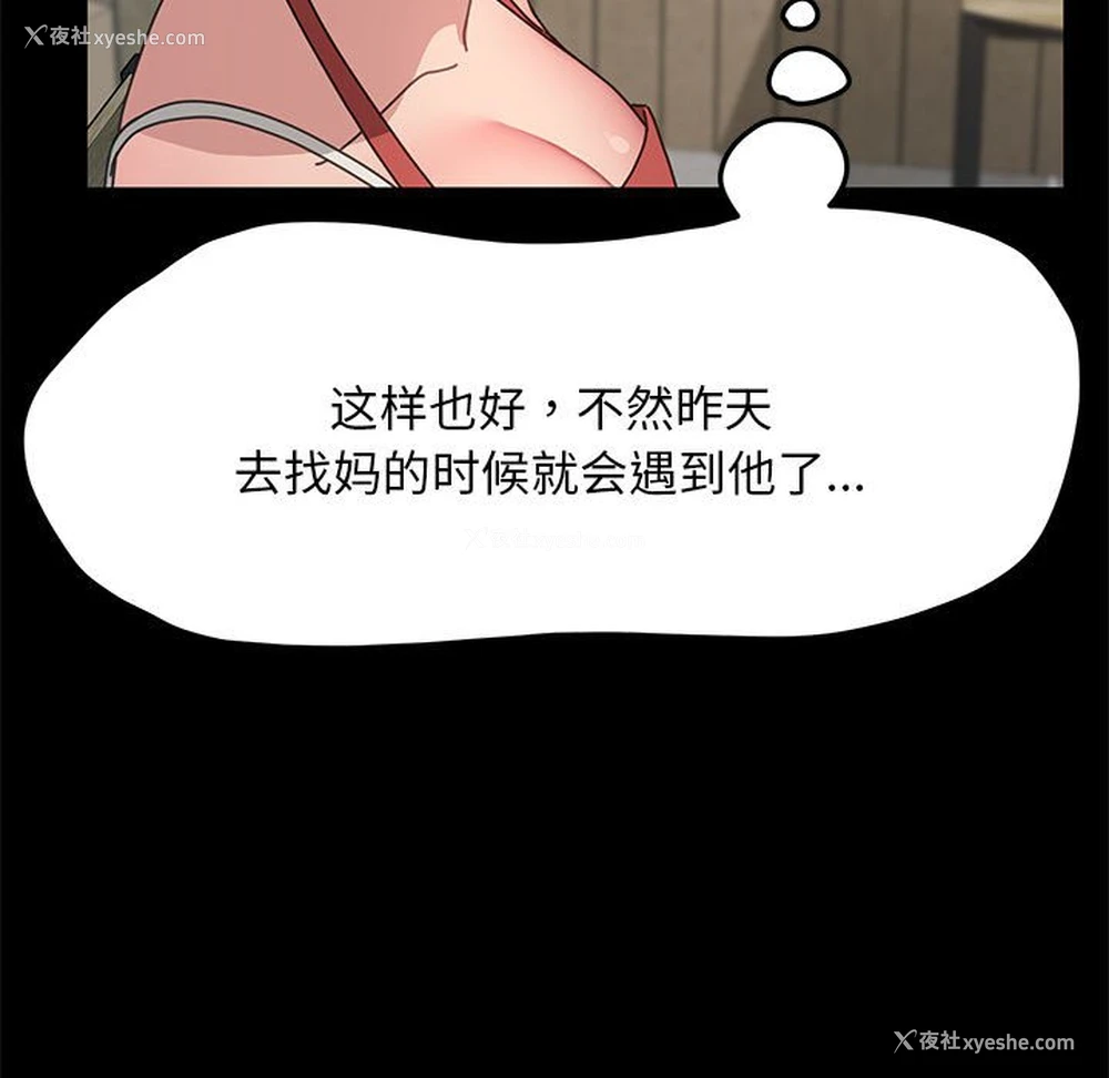 150P - 我家的赘婿大人