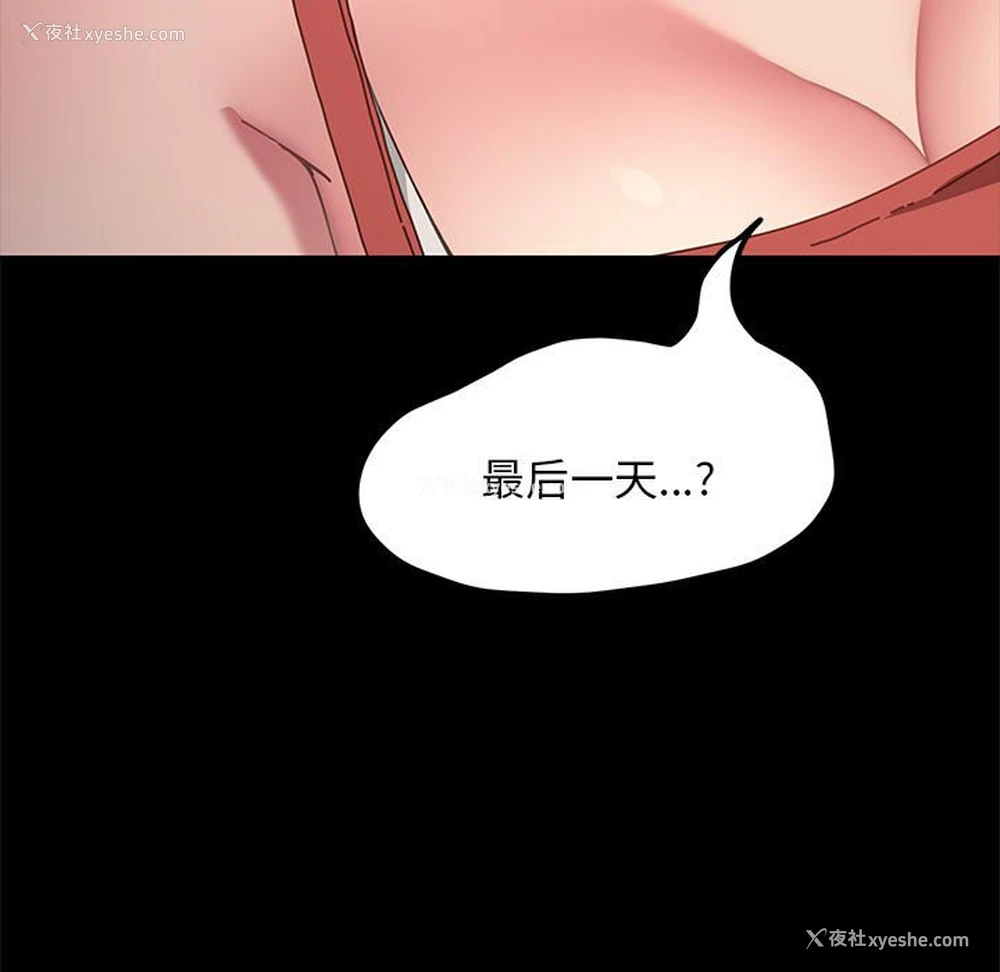 157P - 我家的赘婿大人