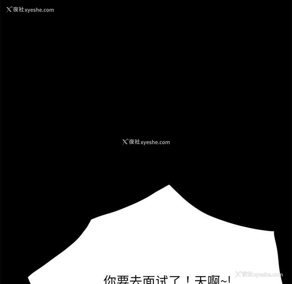 160P - 我家的赘婿大人
