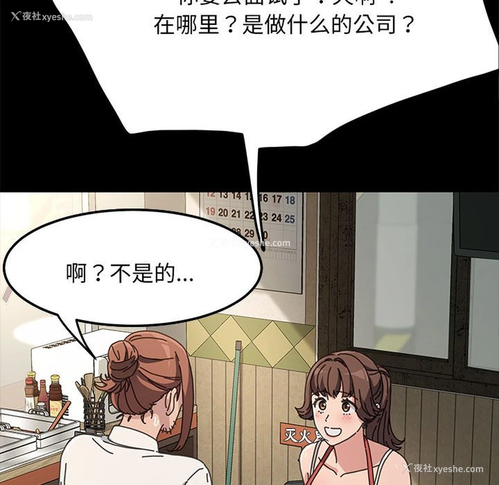 161P - 我家的赘婿大人